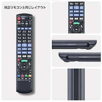 Amazon | ブルーレイリモコン N2QAYB001249 for Panasonic
